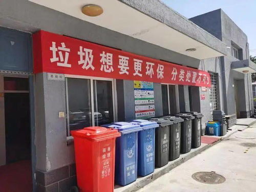 喜报 大华山镇荣获北京市生活垃圾分类推进工作先进集体称号 推进城市生活垃圾经营服务优化